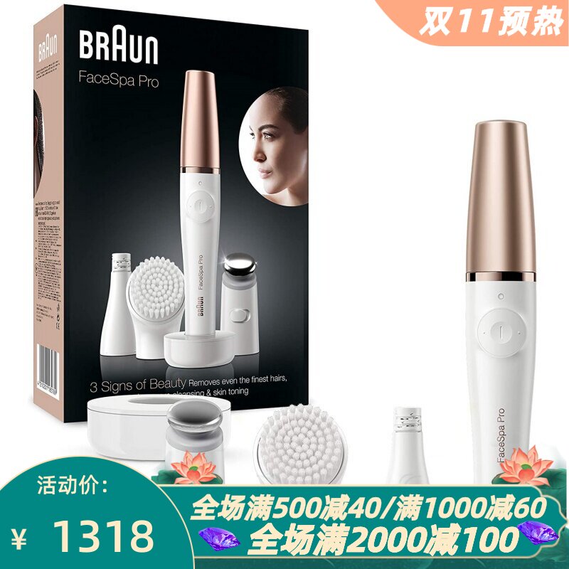 博朗Pro911女士面部脱毛器3合1