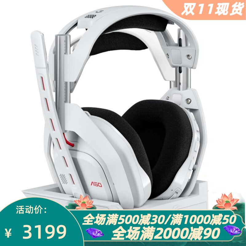 罗技GAstroA50无线游戏耳机PS5
