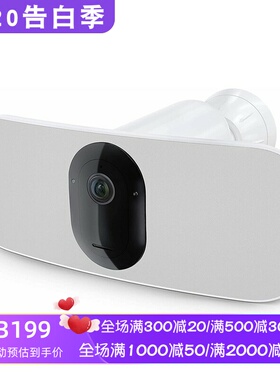 Arlo Pro 3 Floodlight高清摄像头 彩色2路音频160°视图白色新款