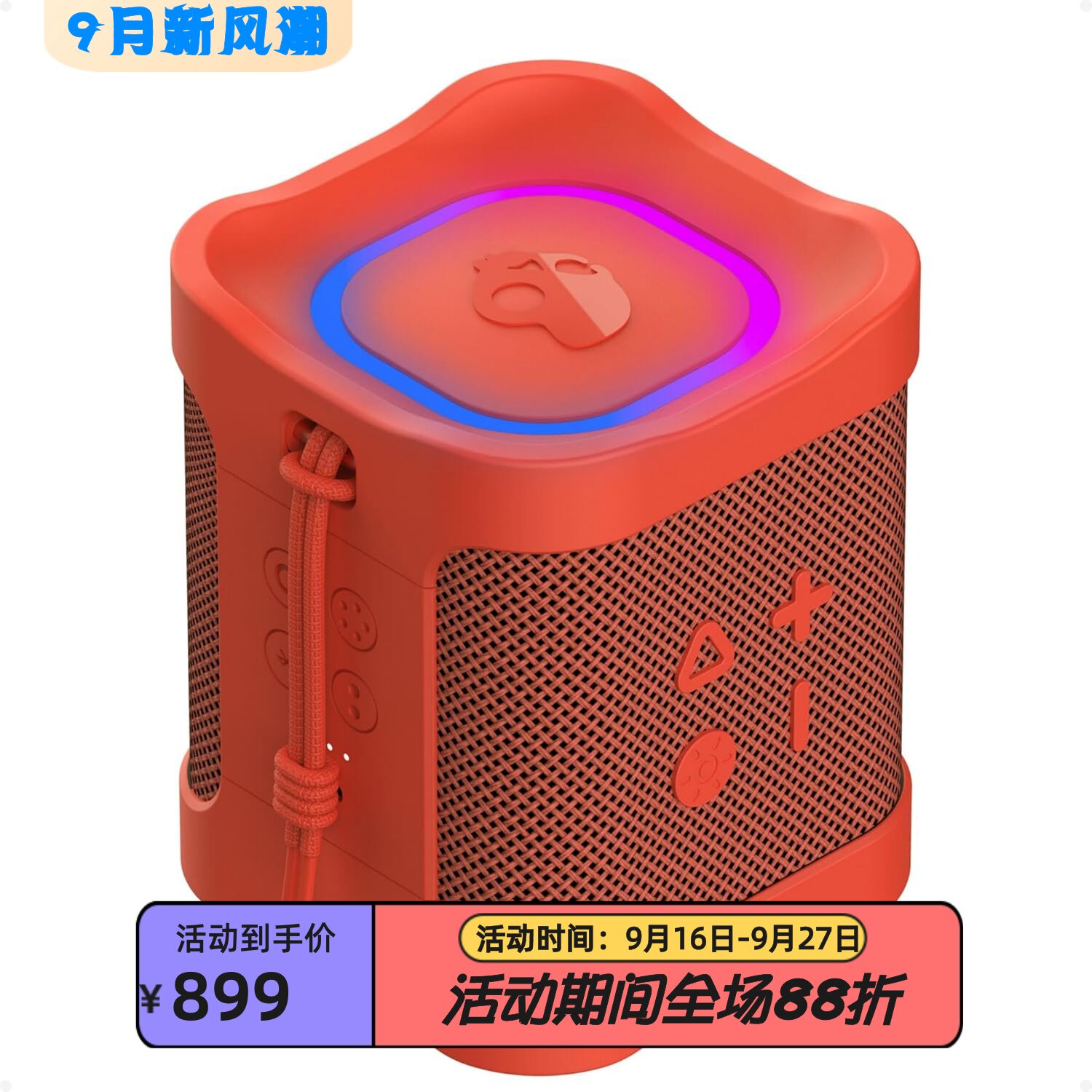 TerrainMini2无线蓝牙音箱便携