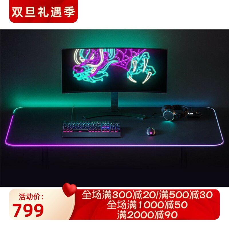 SteelSeries/赛睿QCK PRISM CLOTH 游戏鼠标垫 电竞专用 RGB 新款