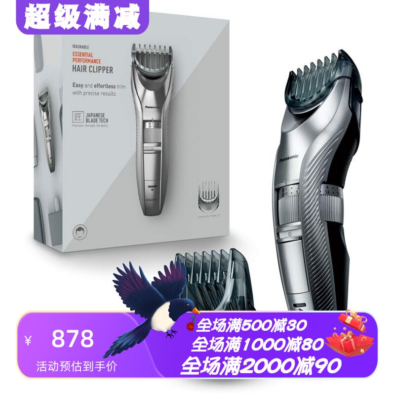 松下ER-GC71男士胡须修剪器防水