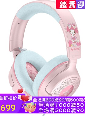 Razer/雷蛇KRAKEN V4 X有线游戏耳机 My Melody版 PS5/PC/Mac新款