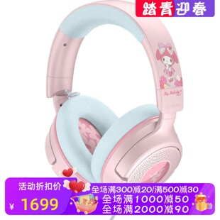 Razer/雷蛇KRAKEN V4 X有线游戏耳机 My Melody版 PS5/PC/Mac新款