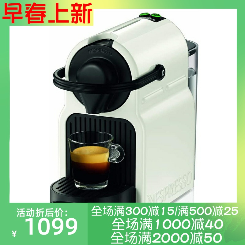 Krups/克鲁伯 Nespresso XN1001 Inissia 胶囊咖啡机 高压泵 白色