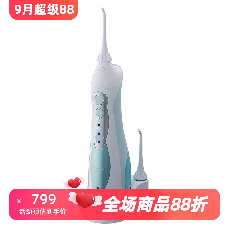 Panasonic/松下 EW1311G311无线水牙线 冲牙器 充电 两种喷水模式