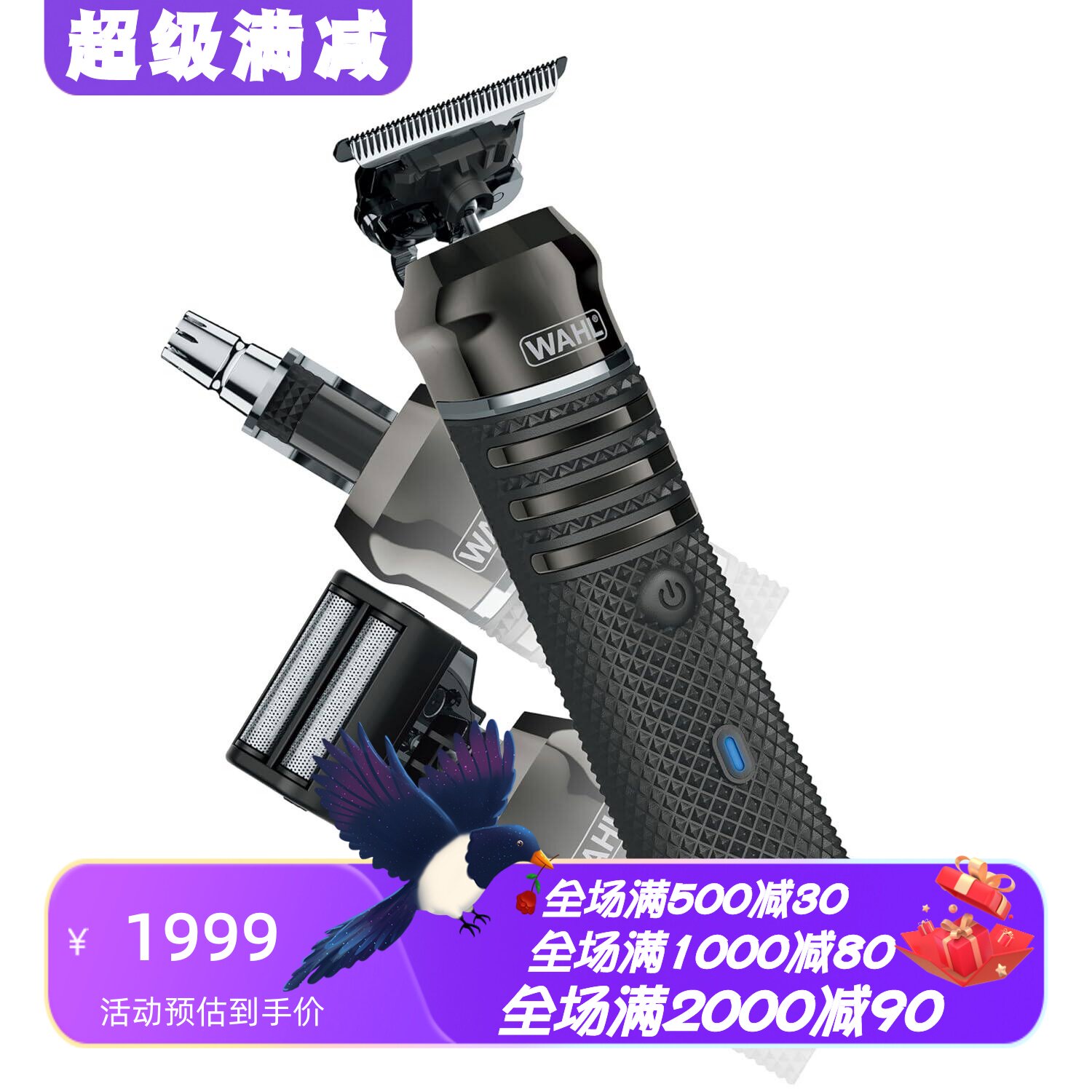 华尔ProSeries胡须修剪3026018