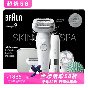博朗9-381女士脱毛器比基尼新款