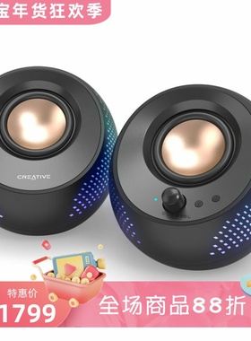 Creative/创新 Pebble X 2.0有线音箱 多媒体音响 立体声 RGB灯光