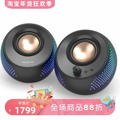 创新PebbleX2.0有线音箱RGB光