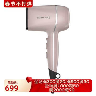 RemingtonD20A10电吹风冷热风