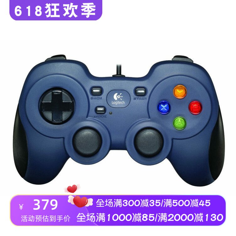 Logitech/罗技F310有线游戏手柄 精英级 双模拟摇杆动式方向按键