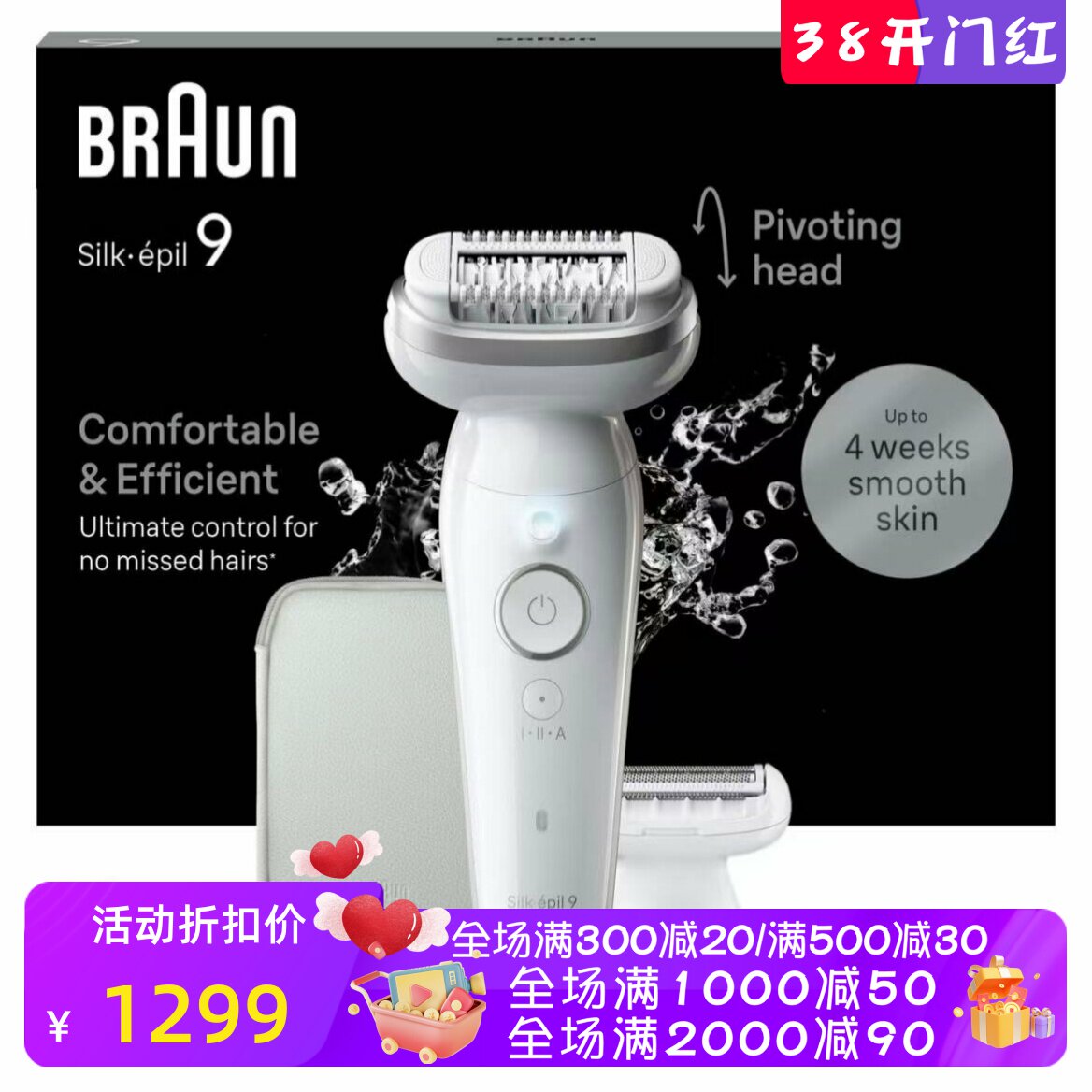 Braun/博朗 Silk-epil9 9-041女士脱毛器 干湿两用 舒适脱毛 新款