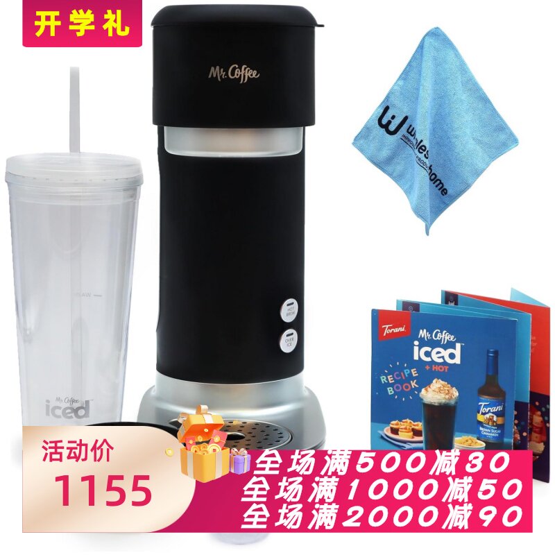 Mr.Coffee冷热咖啡机滴漏式