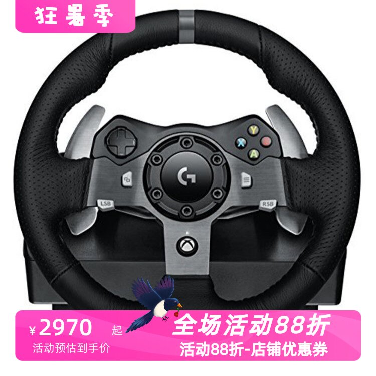 罗技G920无线游戏方向盘赛车黑色