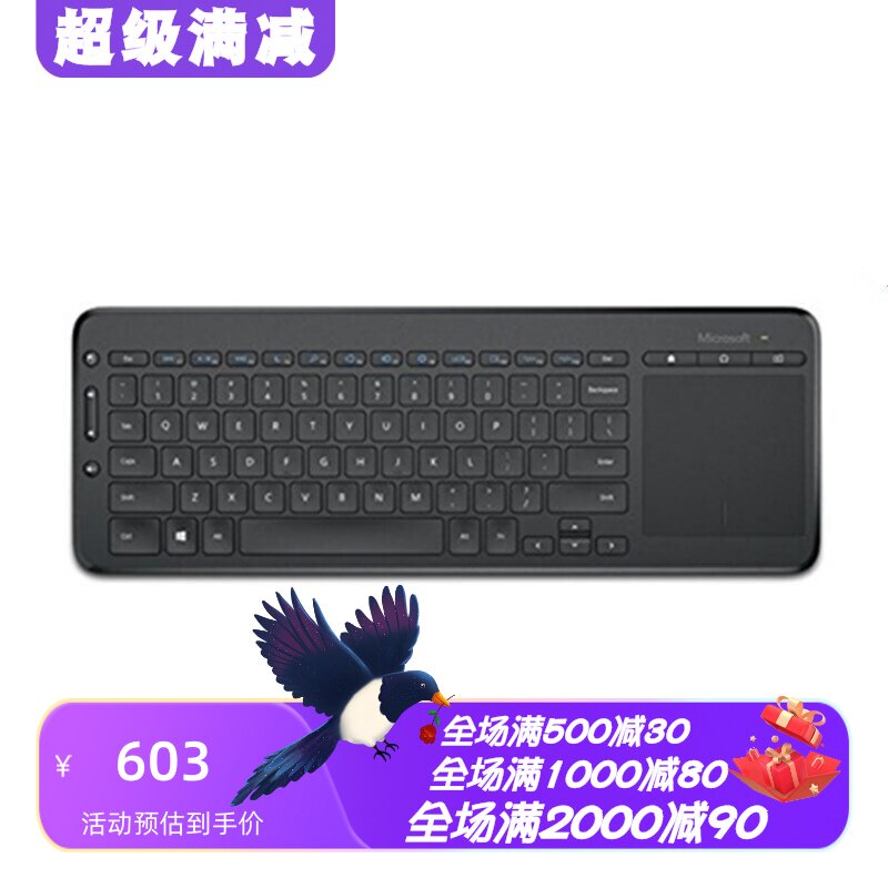 微软n9z-00001无线电视键盘加密
