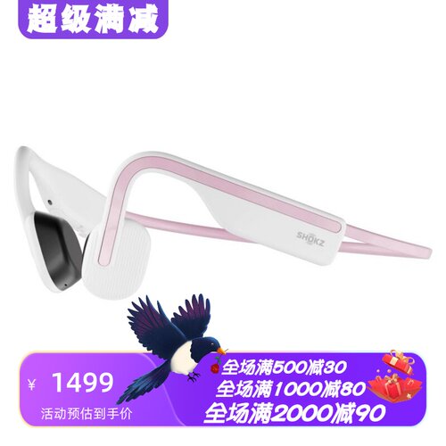 韶音OpenMove无线蓝牙耳机运动