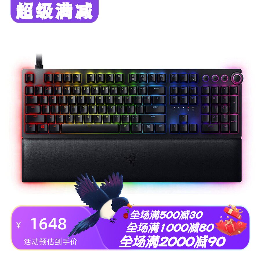 Razer/雷蛇Huntsman V2有线游戏键盘 电竞 RGB背光 联盟吃鸡 黑色