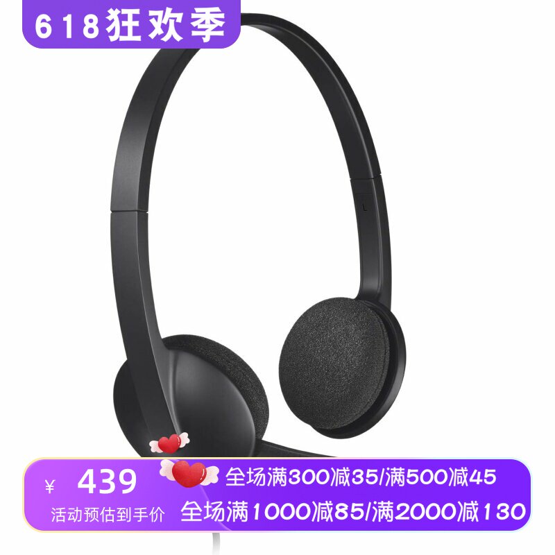 Logitech/罗技 H340 有线耳机 立体声 游戏 话务 客服 舒适 黑色