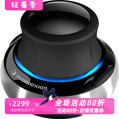 3DSpaceMouse无线蓝牙鼠标CAD