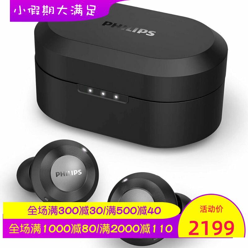 Philips/飞利浦 T8505真无线蓝牙耳机 主动降噪 防溅水 音乐 黑色