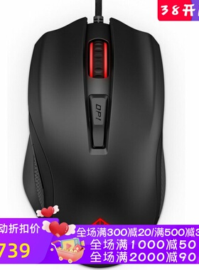 HP/惠普OMEN 600有线游戏鼠标 可调DPI 舒适 吃鸡 联盟 黑色 新款