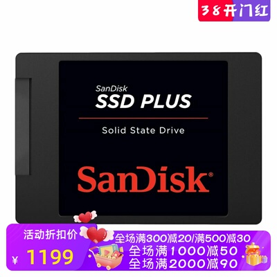 闪迪SSDPLUS内置固态硬盘防震