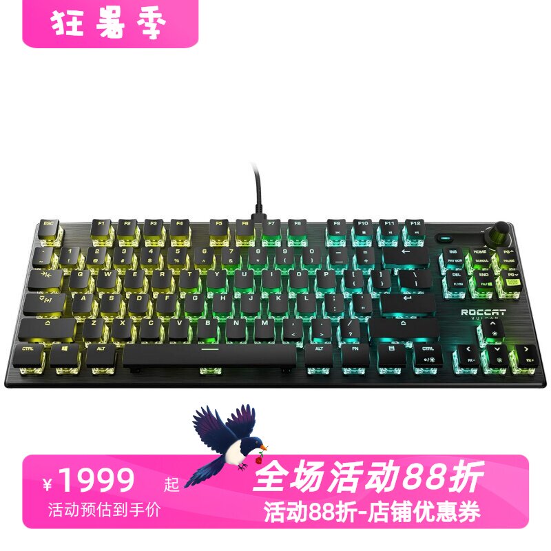 冰豹VulcanTKLPro有线机械键盘