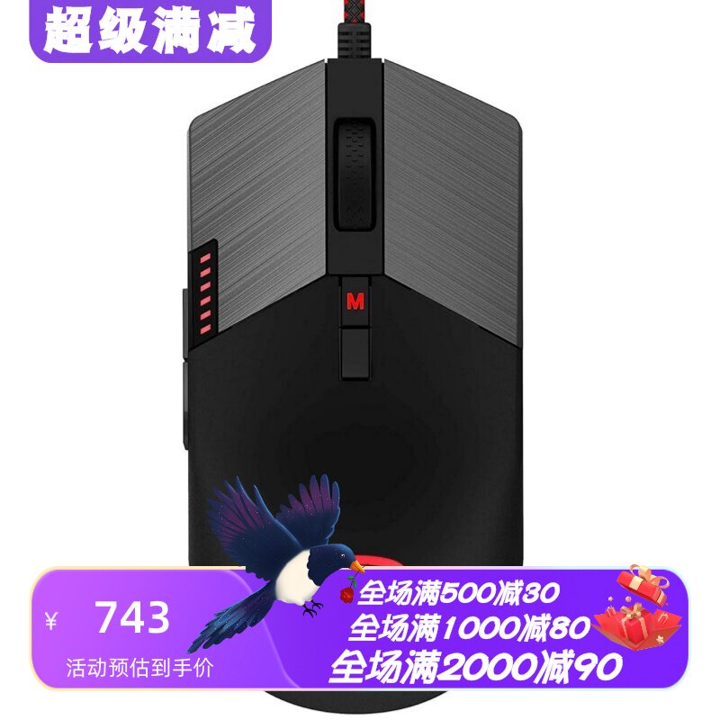 AOCAGM700有线游戏鼠标可设宏