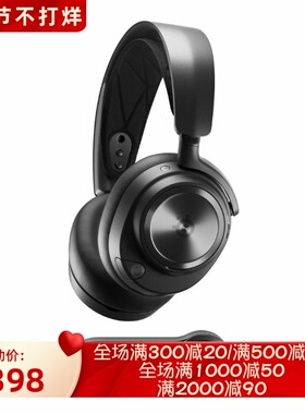 SteelSeries/赛睿 ARCTIS NOVA PRO 无线游戏耳机 降噪 黑色 新款