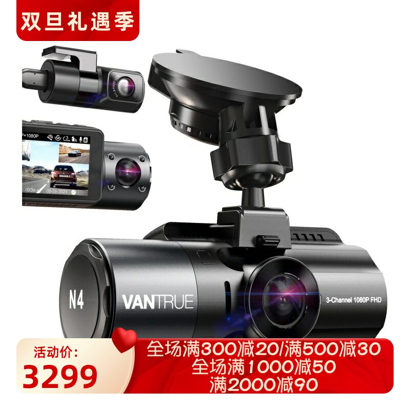 VANTRUEN4前后行车记录仪新款