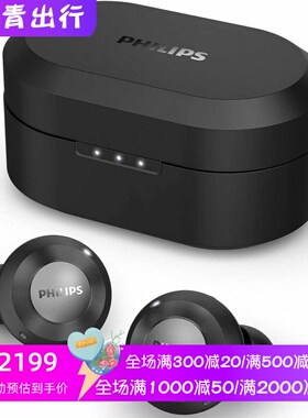 Philips/飞利浦 T8505真无线蓝牙耳机 主动降噪 防溅水 音乐 黑色