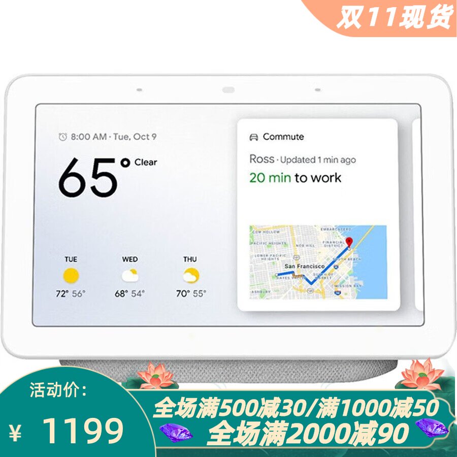 Google/谷歌NEST HOME HUB智能显示器 谷歌语音助手Wi-Fi 白 音箱