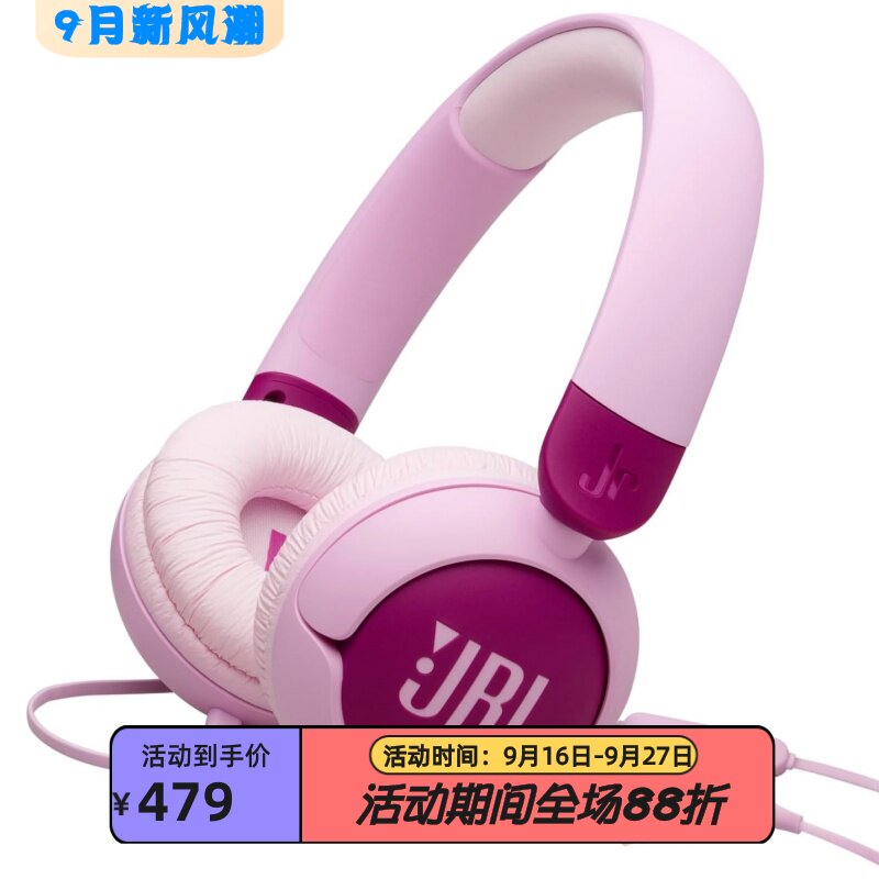 JBLJunior320有线儿童耳机新款