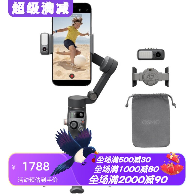 大疆OsmoMobile7P云台稳定器