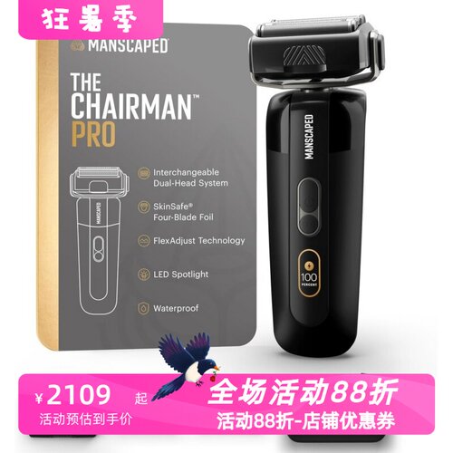 MANSCAPEDChairmanPRO剃须刀