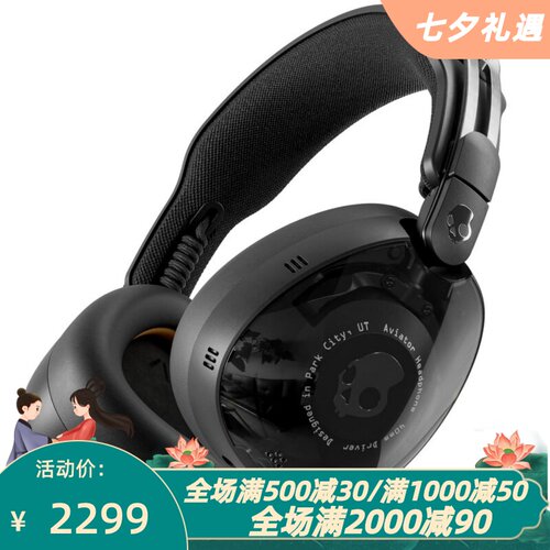 SkullcandyAviator900蓝牙耳机