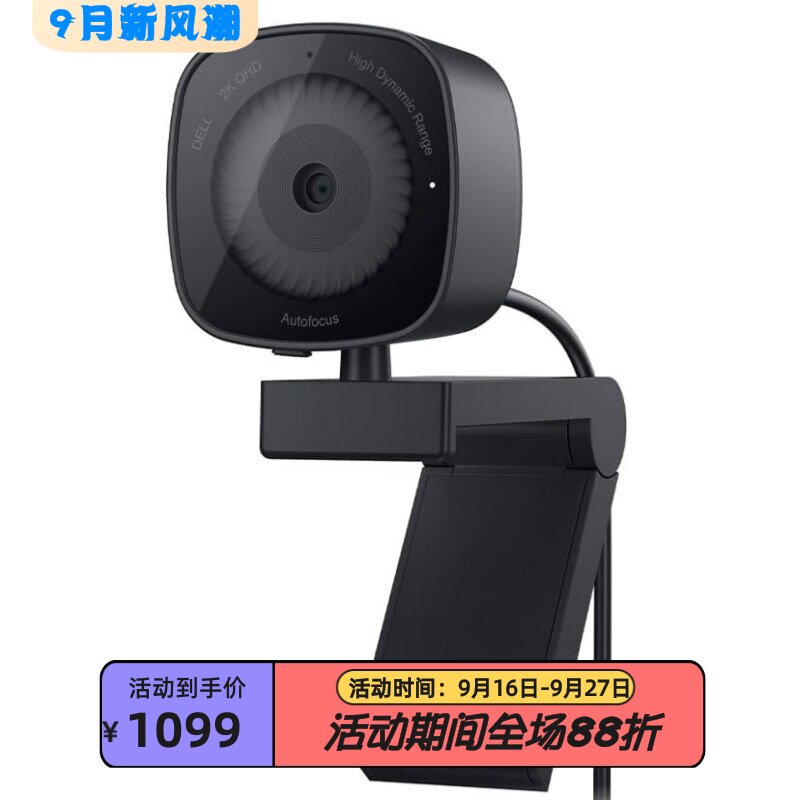 戴尔WB3023网络摄像头2K高清直播