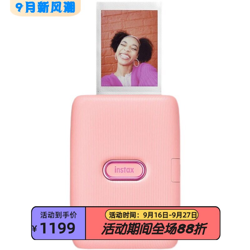 富士InstaxMiniLink照片打印机