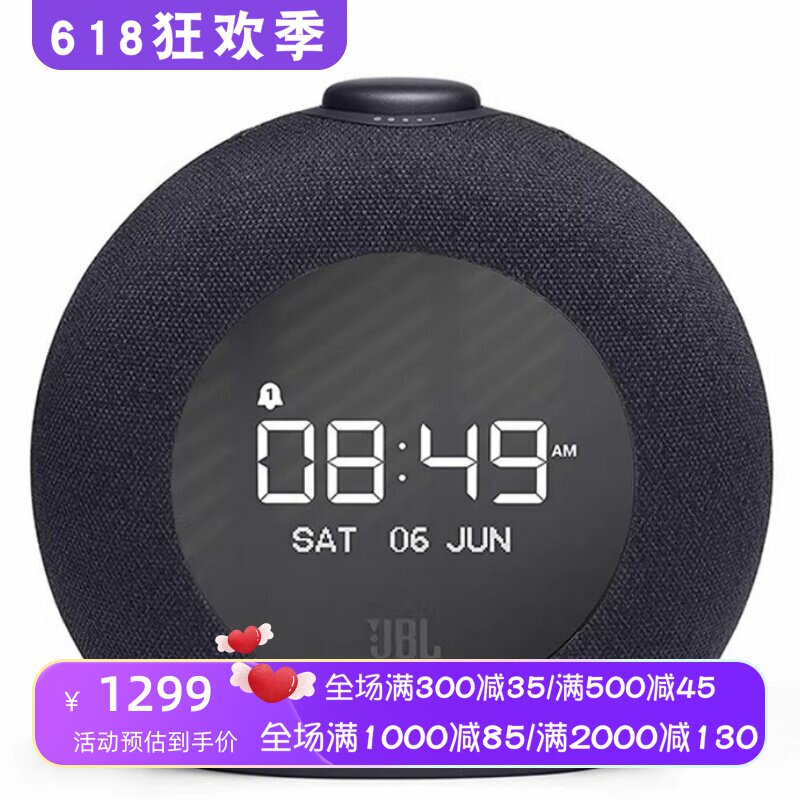 JBL HORIZON 2 蓝牙音箱 内置闹钟 收音机 LED照明 大旋钮 黑色