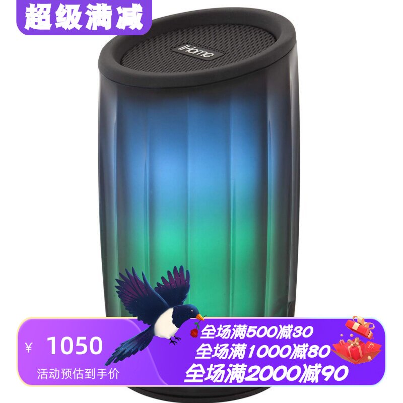 iHomeiBT780无线蓝牙音箱新款