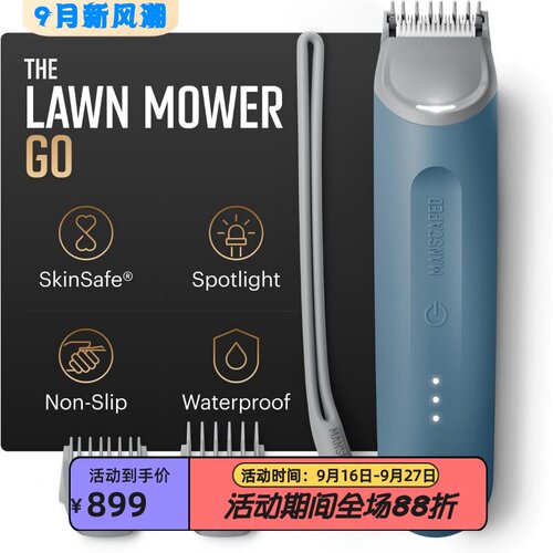 TheLawnMowerGO剃毛器比基尼