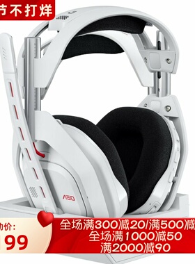 Logitech/罗技G Astro A50无线游戏耳机 支持全平台 PS5 白色新款