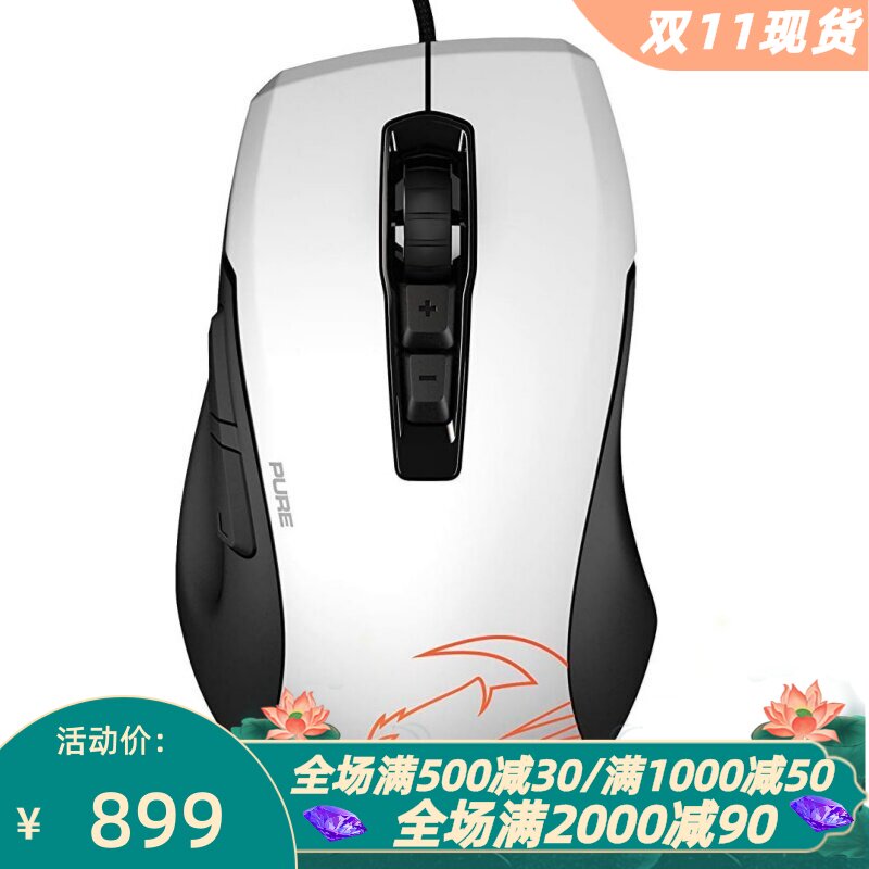 冰豹KONEPure有线电竞鼠标吃鸡