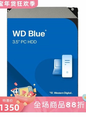 WD/西部数据WD40EZAX内置机械硬盘 HDD-5400RPM 3.5英寸 蓝色 4TB