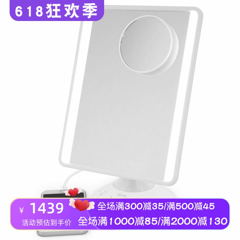 iHome iCVBT22W智能化妆镜 蓝牙音箱 反光 10倍镜子 LED照明 新款