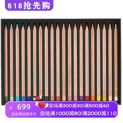 Carand‘Ache专业肖像彩色铅笔