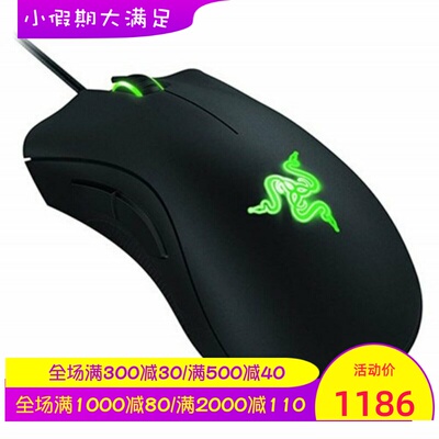 雷蛇有线游戏鼠标电竞静音RBG