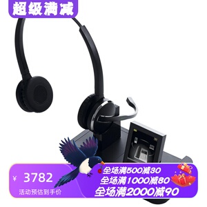 捷波朗PRO9465Duo无线耳机话务