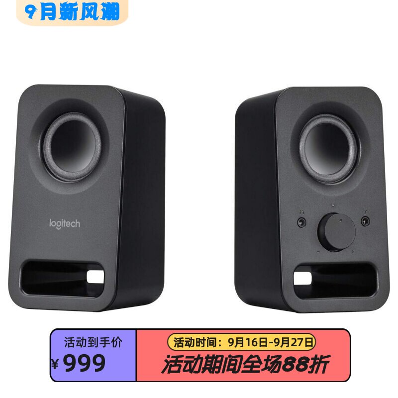 罗技Z150电脑音箱立体声黑色